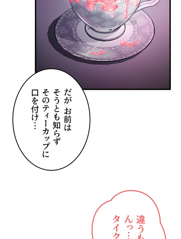 回帰した兵士のメス征服記！ 2話