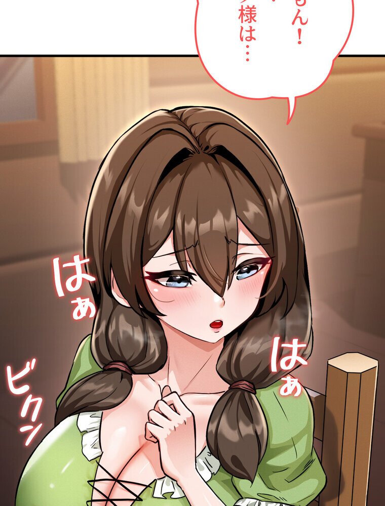 回帰した兵士のメス征服記！ 2話