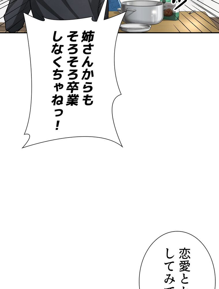 アヤシイ勉強会【完全版】 1話