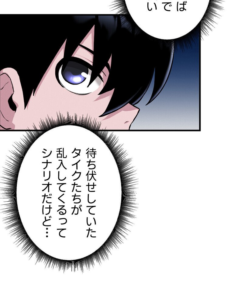 回帰した兵士のメス征服記！ 2話