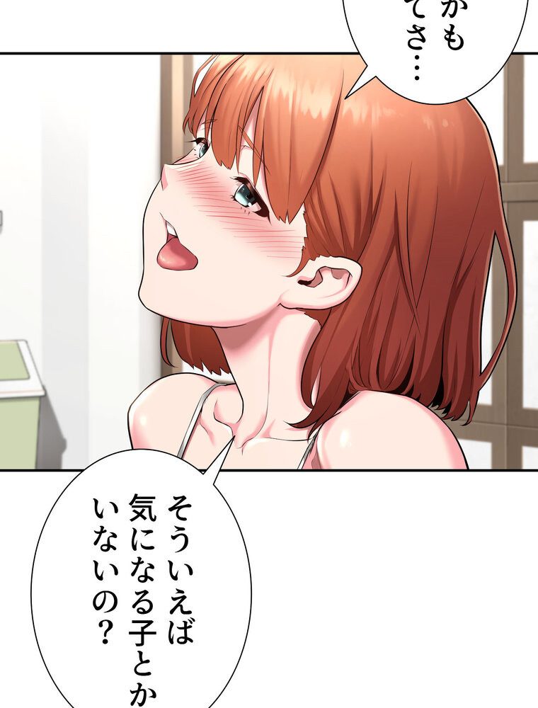 アヤシイ勉強会【完全版】 1話