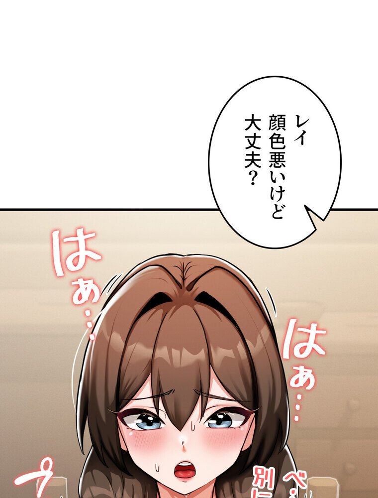 回帰した兵士のメス征服記！ 2話