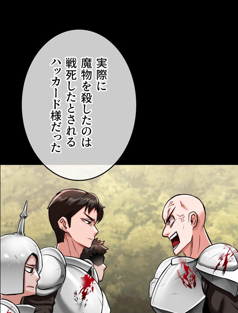 回帰した兵士のメス征服記！ 2話