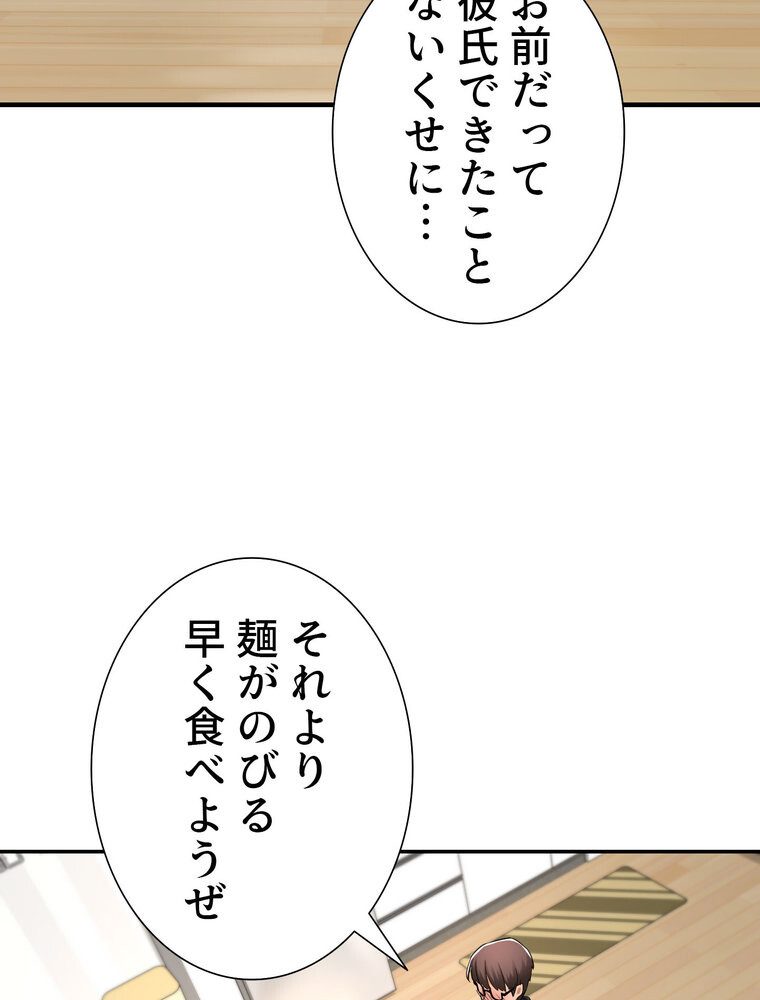 アヤシイ勉強会【完全版】 1話