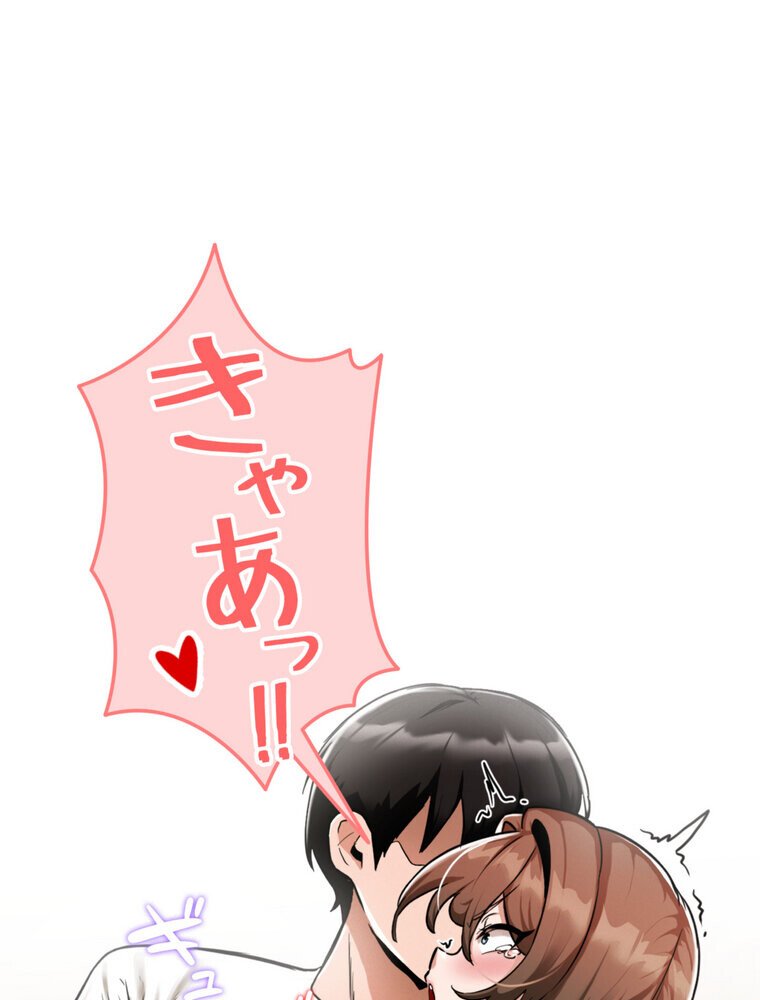 回帰した兵士のメス征服記！ 2話