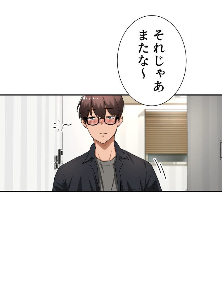 アヤシイ勉強会【完全版】 1話