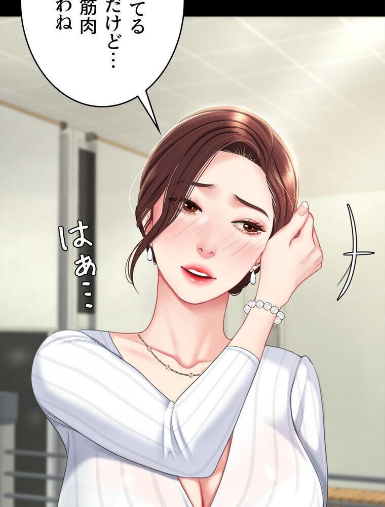 代理贖罪 -俺はアイツの母親に制裁する-【完全版】 2話