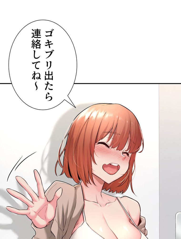 アヤシイ勉強会【完全版】 1話