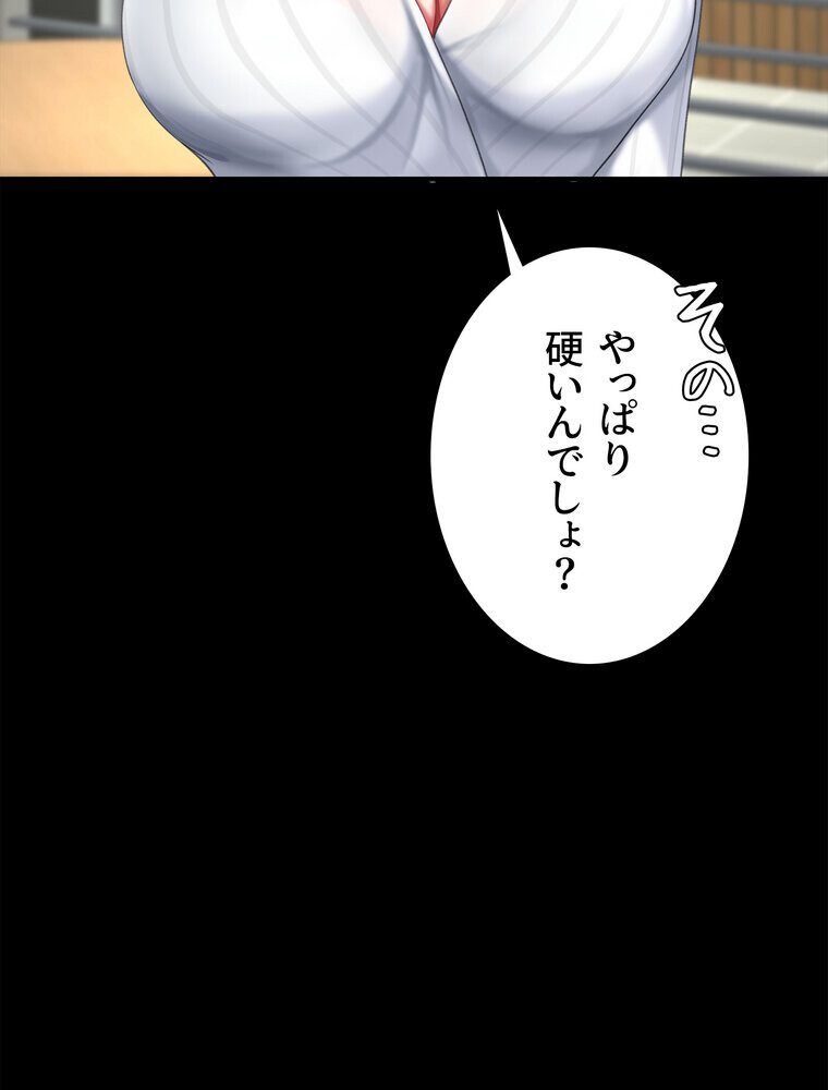 代理贖罪 -俺はアイツの母親に制裁する-【完全版】 2話