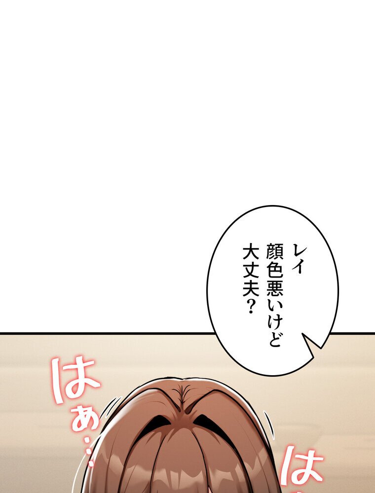 回帰した兵士のメス征服記！ 2話