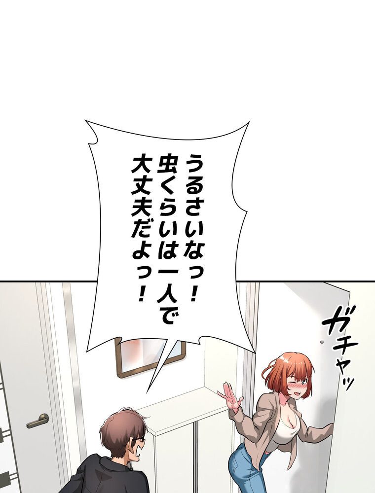 アヤシイ勉強会【完全版】 1話