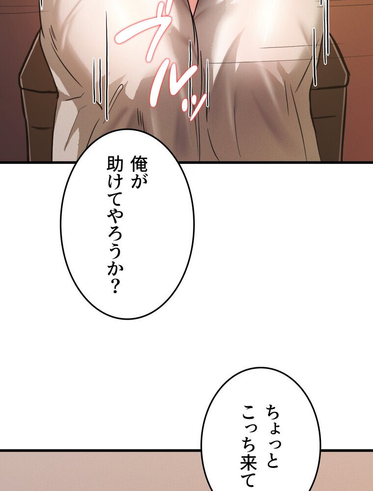 回帰した兵士のメス征服記！ 2話