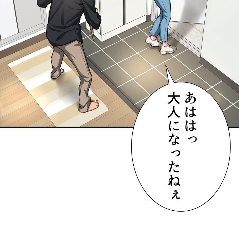 アヤシイ勉強会【完全版】 1話
