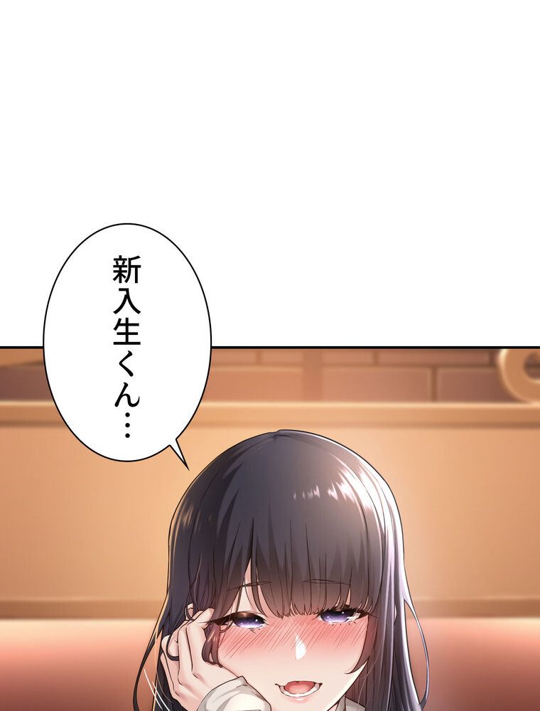 アヤシイ勉強会【完全版】 1話