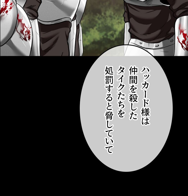 回帰した兵士のメス征服記！ 2話