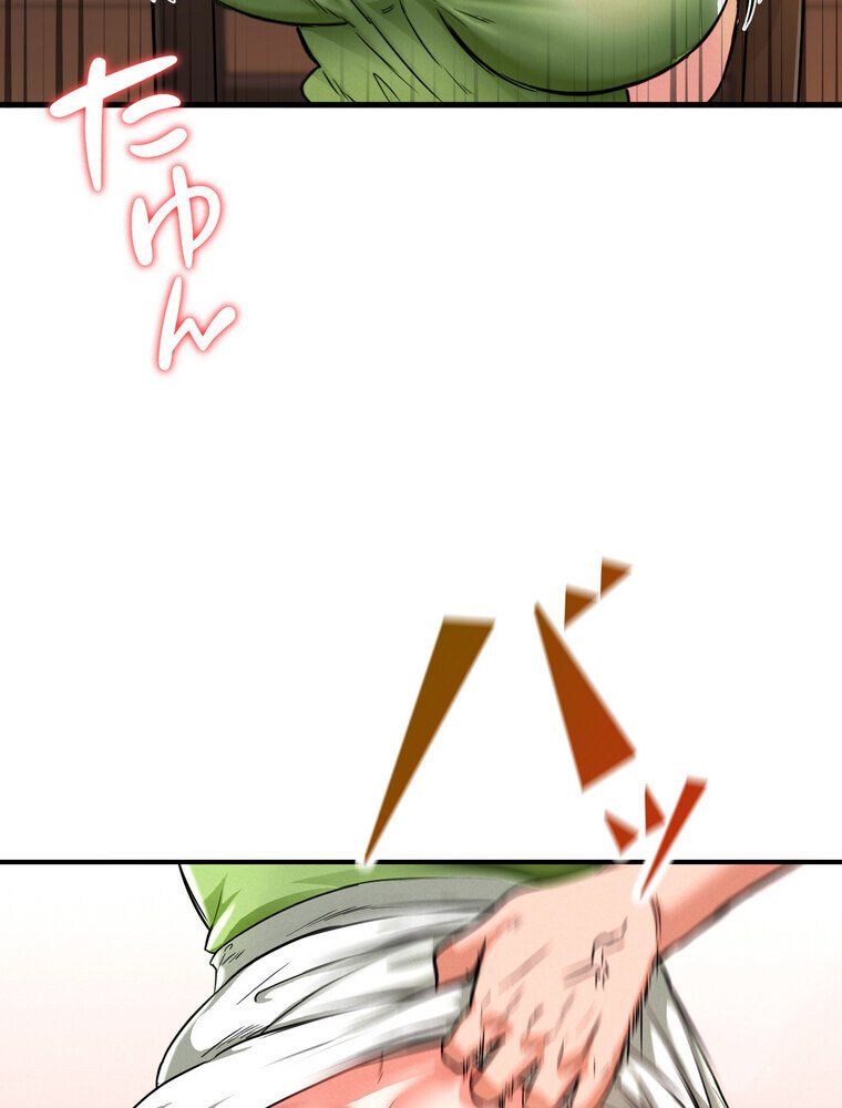 回帰した兵士のメス征服記！ 2話