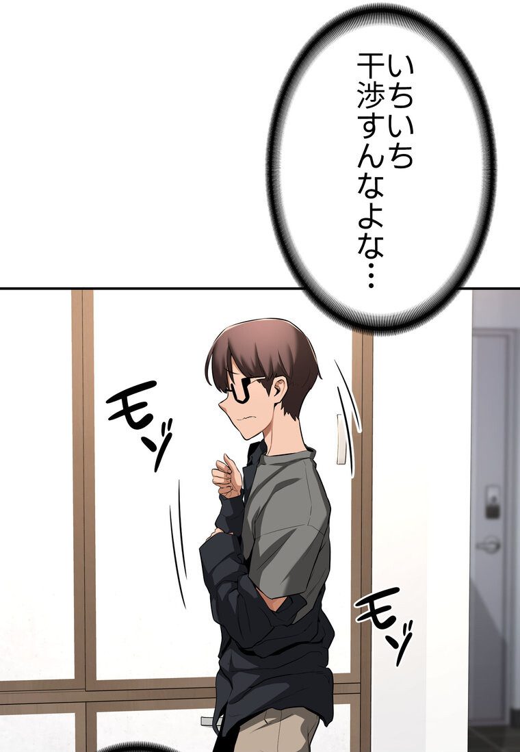 アヤシイ勉強会【完全版】 1話