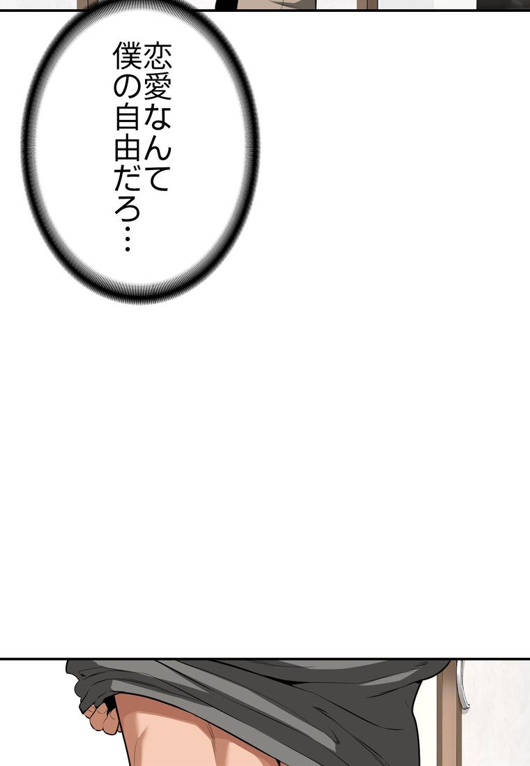 アヤシイ勉強会【完全版】 1話