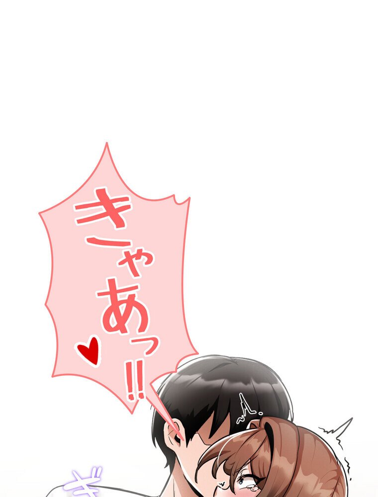 回帰した兵士のメス征服記！ 2話
