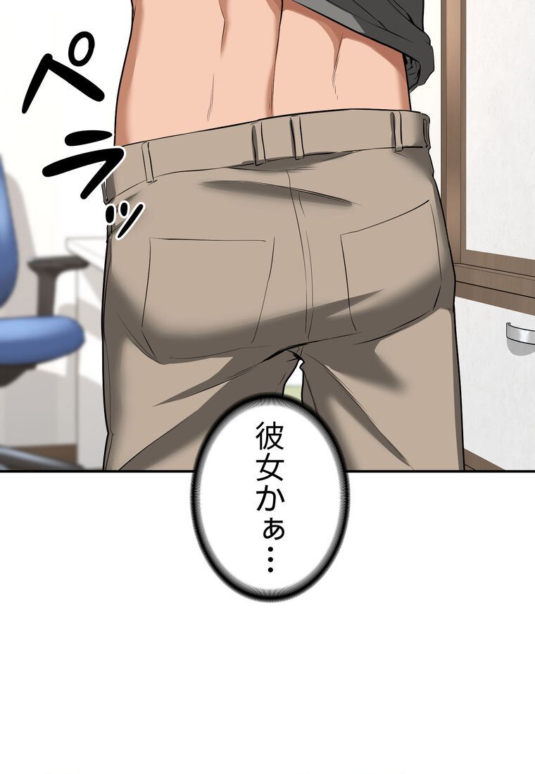 アヤシイ勉強会【完全版】 1話