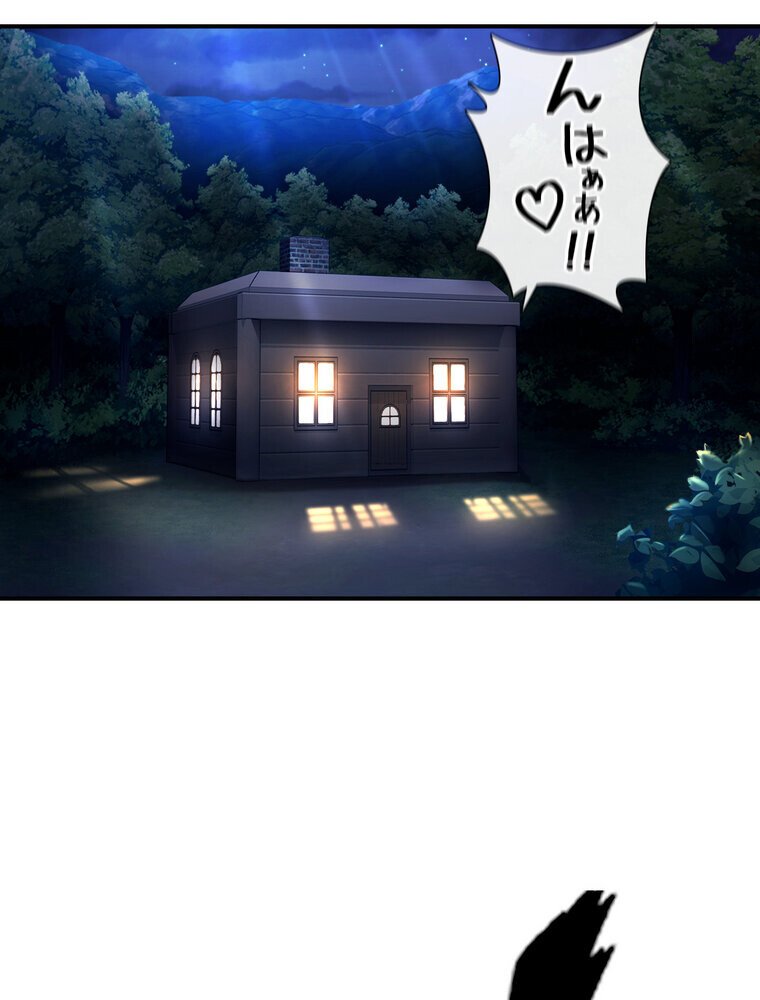 回帰した兵士のメス征服記！ 2話