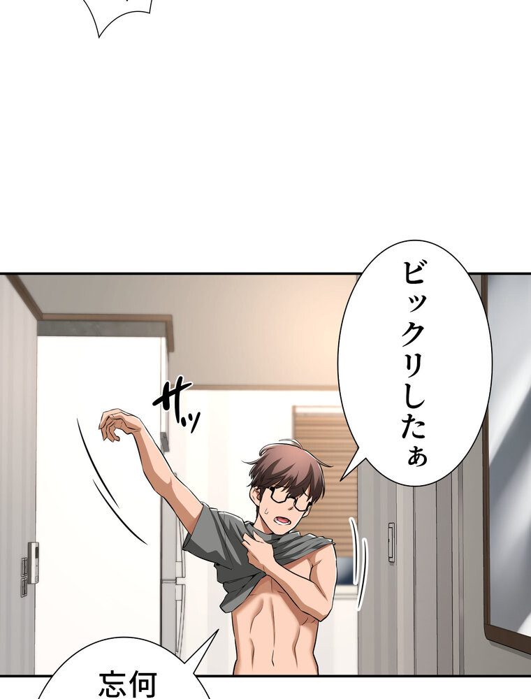 アヤシイ勉強会【完全版】 1話
