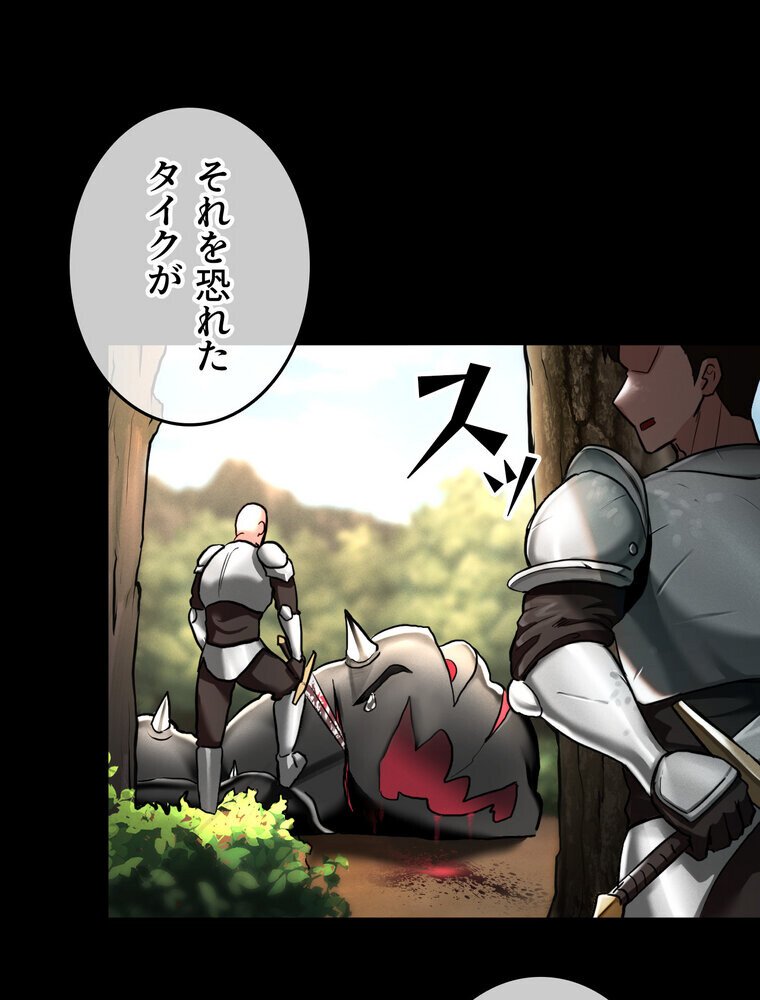 回帰した兵士のメス征服記！ 2話