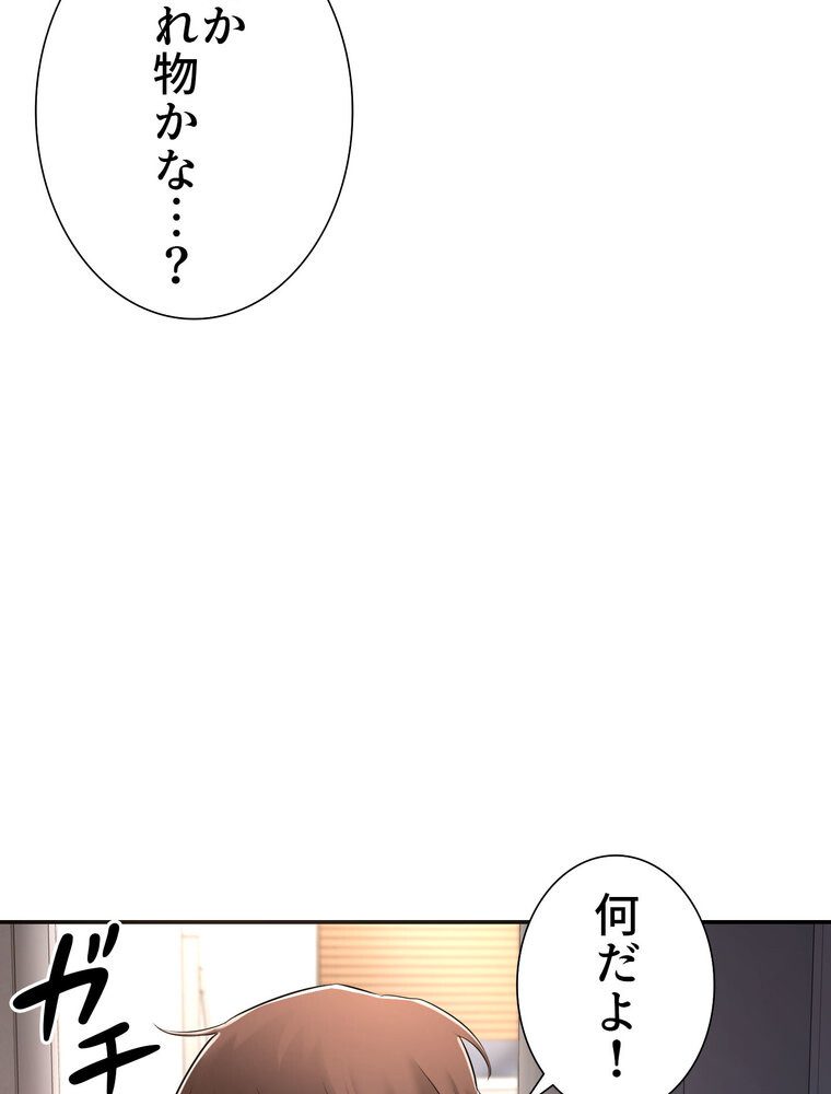 アヤシイ勉強会【完全版】 1話