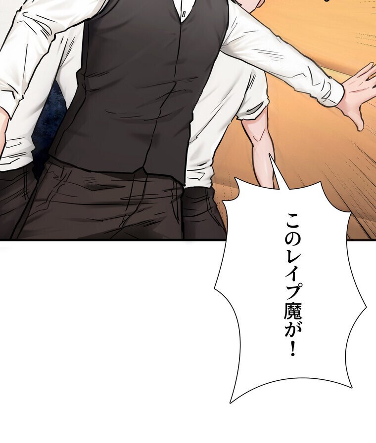 回帰した兵士のメス征服記！ 2話