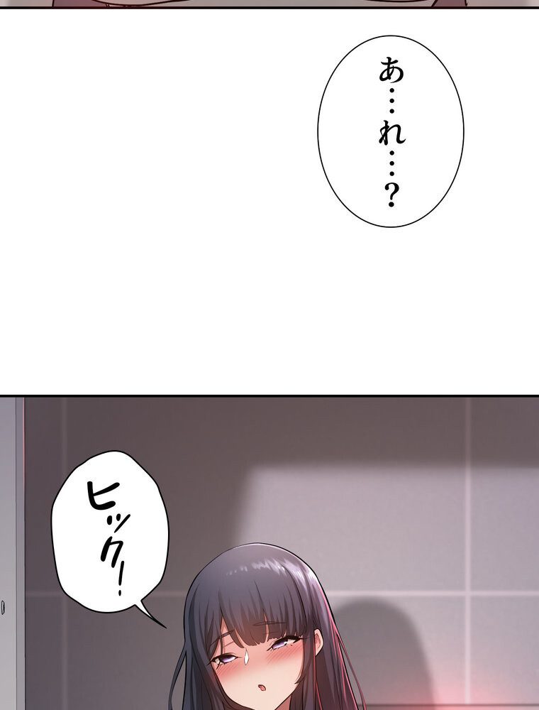 アヤシイ勉強会【完全版】 1話