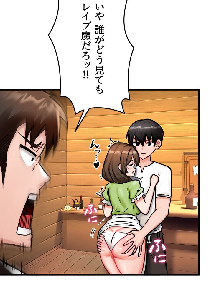 回帰した兵士のメス征服記！ 2話