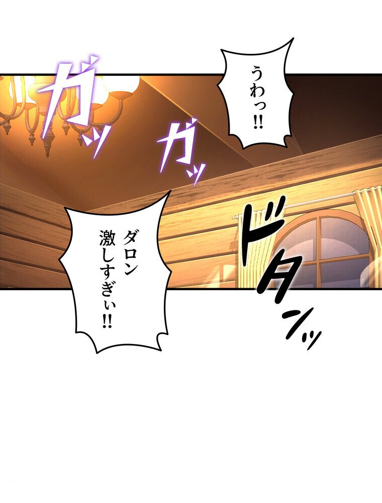 回帰した兵士のメス征服記！ 2話