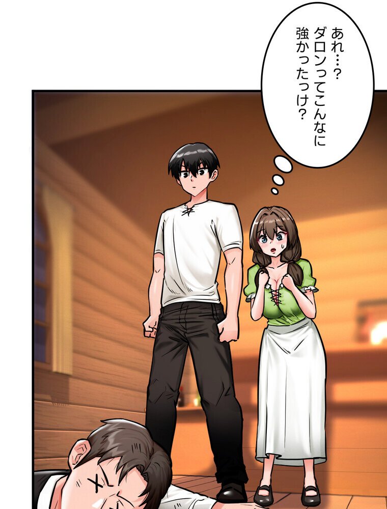回帰した兵士のメス征服記！ 2話