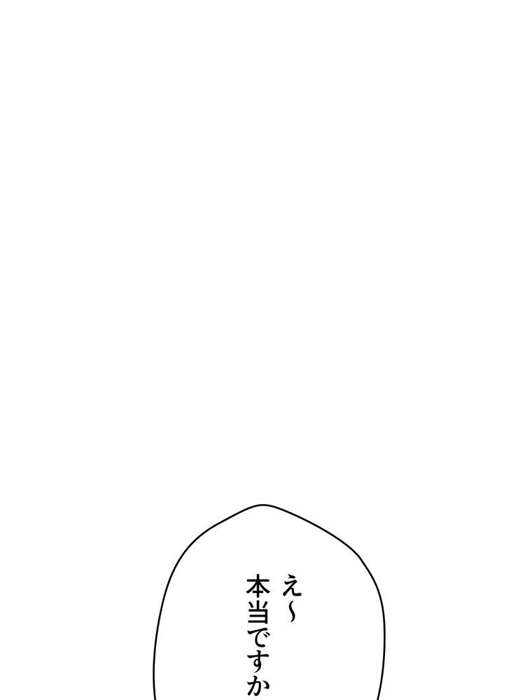 彼女も即買い！  何でも買える仮想通貨で好き放題【完全版】 2話