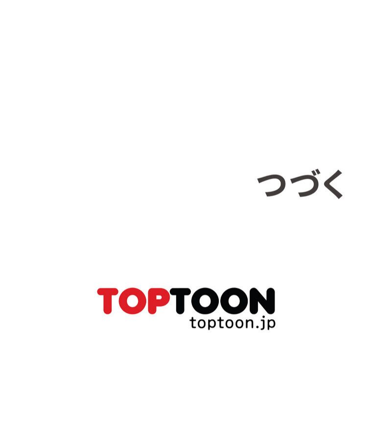 彼女も即買い！  何でも買える仮想通貨で好き放題【完全版】 2話