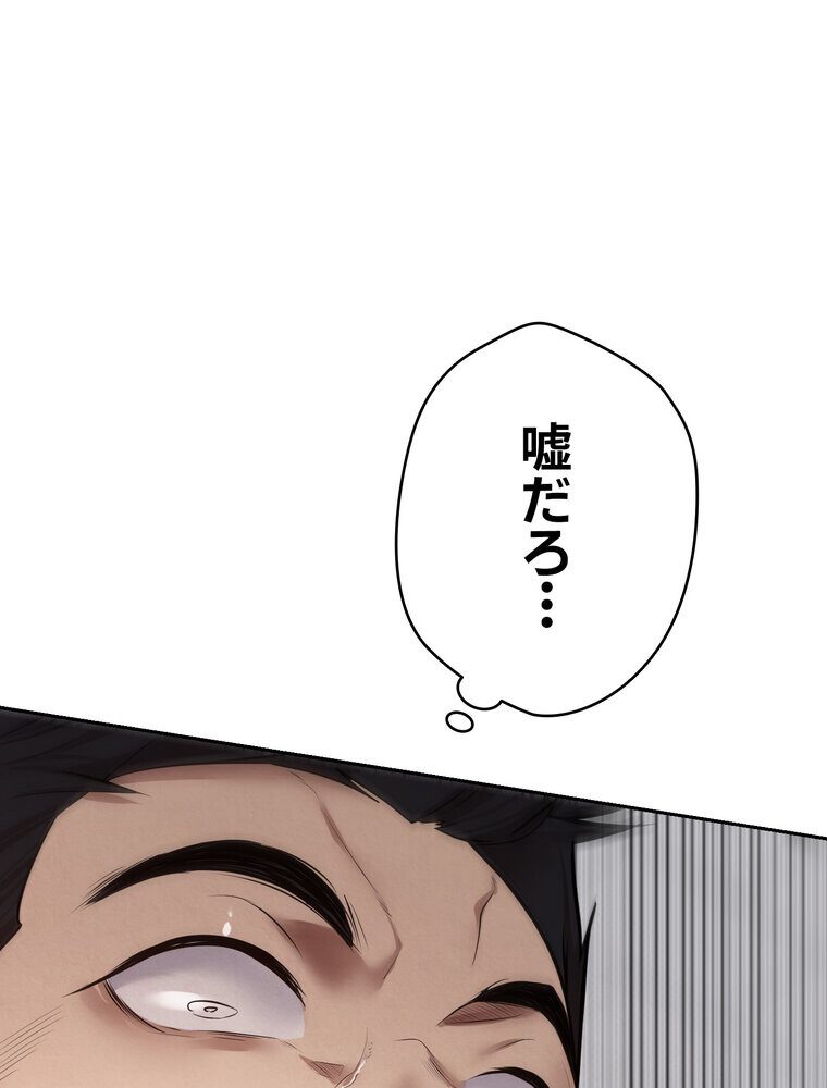 彼女も即買い！  何でも買える仮想通貨で好き放題【完全版】 2話