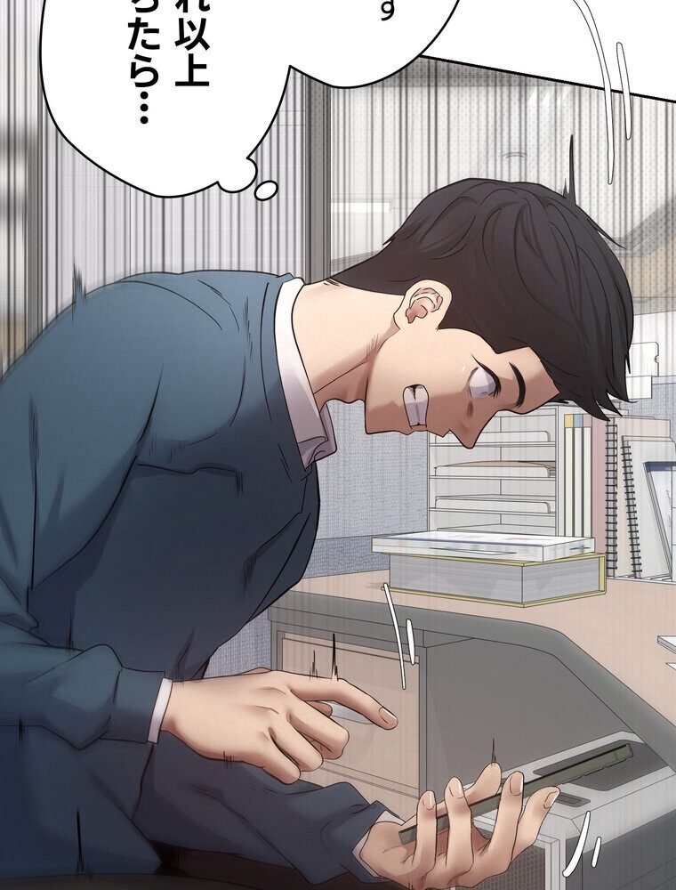 彼女も即買い！  何でも買える仮想通貨で好き放題【完全版】 2話
