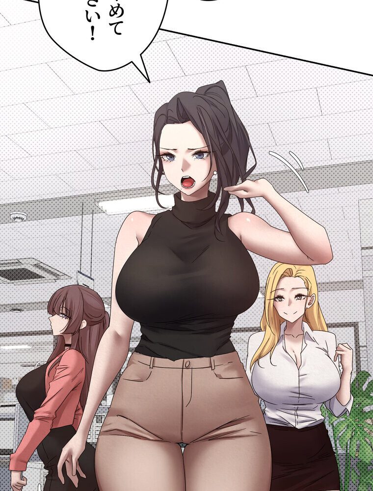 彼女も即買い！  何でも買える仮想通貨で好き放題【完全版】 2話