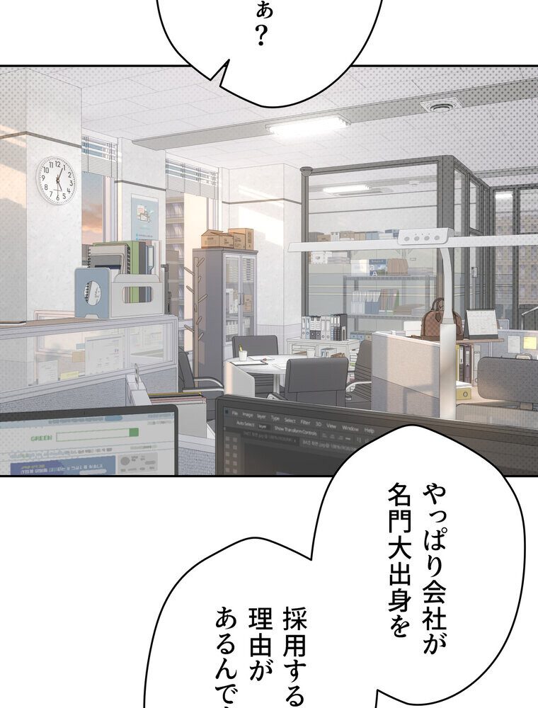 彼女も即買い！  何でも買える仮想通貨で好き放題【完全版】 2話