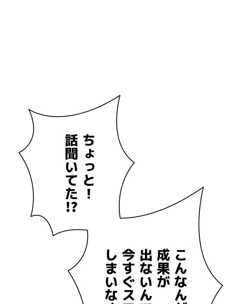 彼女も即買い！  何でも買える仮想通貨で好き放題【完全版】 2話