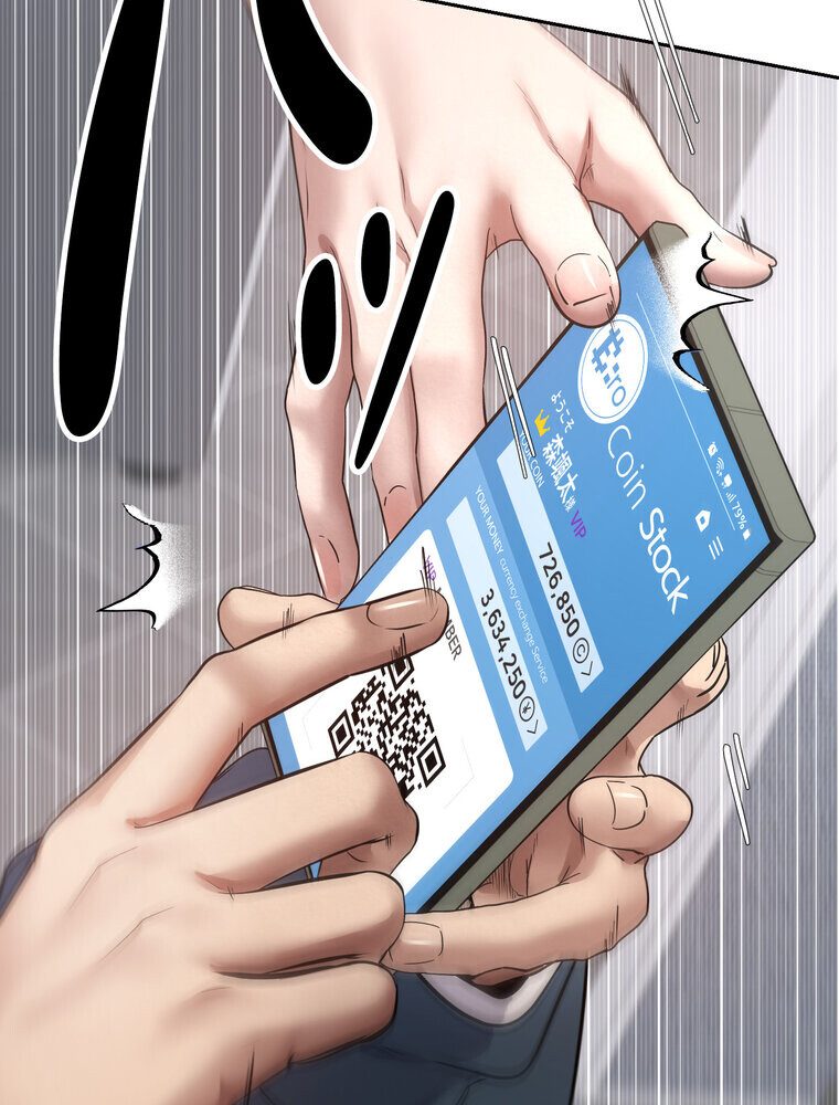 彼女も即買い！  何でも買える仮想通貨で好き放題【完全版】 2話