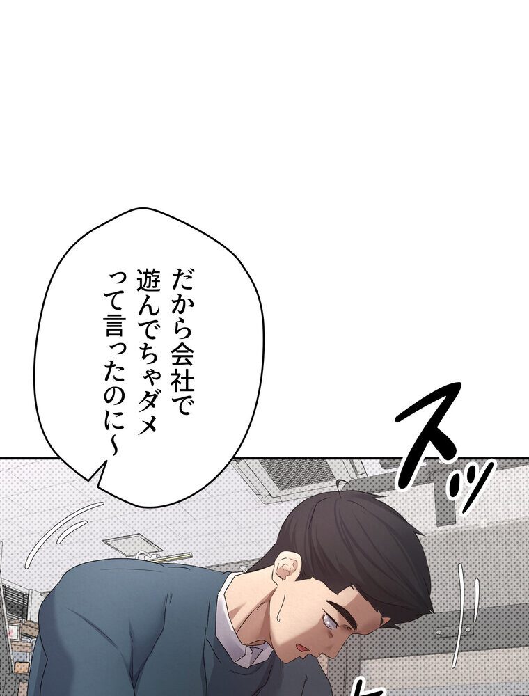 彼女も即買い！  何でも買える仮想通貨で好き放題【完全版】 2話