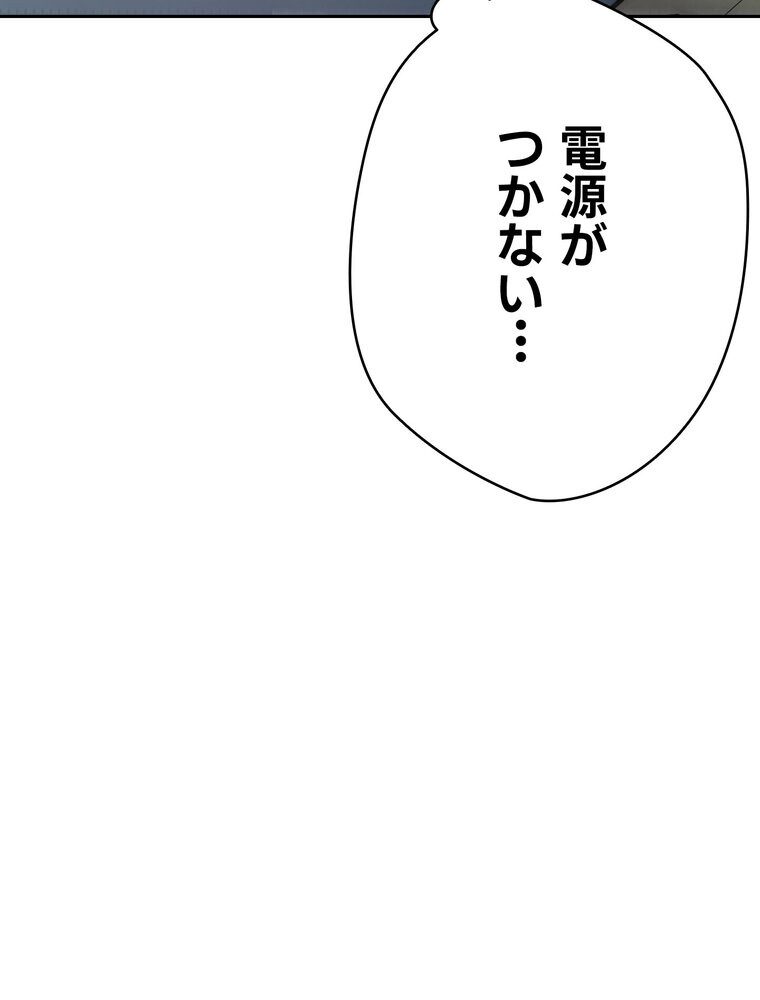 彼女も即買い！  何でも買える仮想通貨で好き放題【完全版】 2話