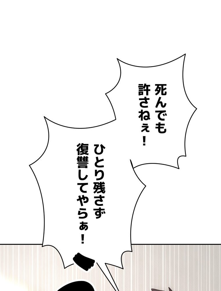 彼女も即買い！  何でも買える仮想通貨で好き放題【完全版】 2話