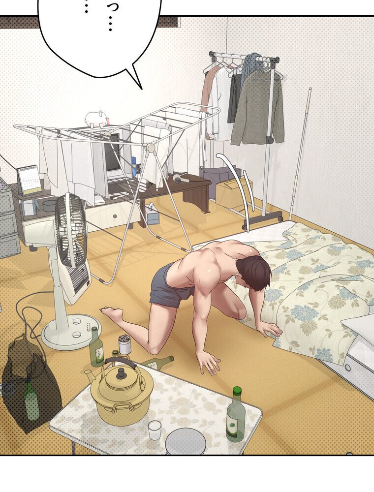 彼女も即買い！  何でも買える仮想通貨で好き放題【完全版】 2話