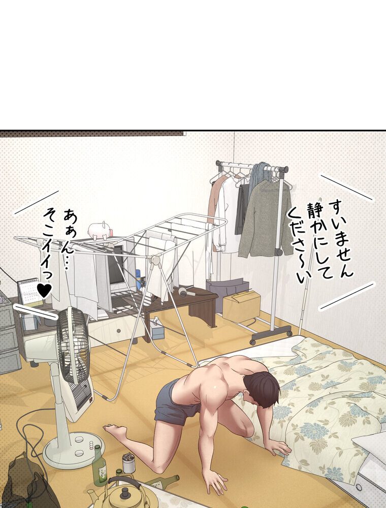 彼女も即買い！  何でも買える仮想通貨で好き放題【完全版】 2話