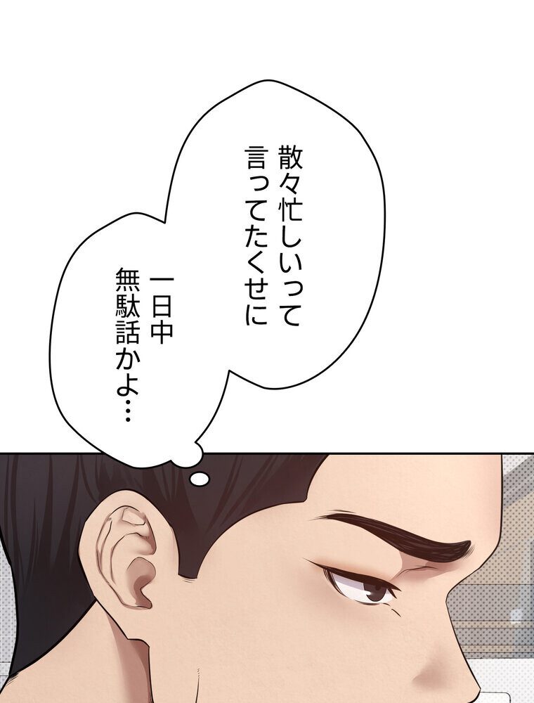 彼女も即買い！  何でも買える仮想通貨で好き放題【完全版】 2話