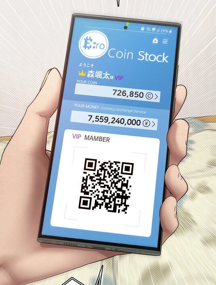 彼女も即買い！  何でも買える仮想通貨で好き放題【完全版】 2話