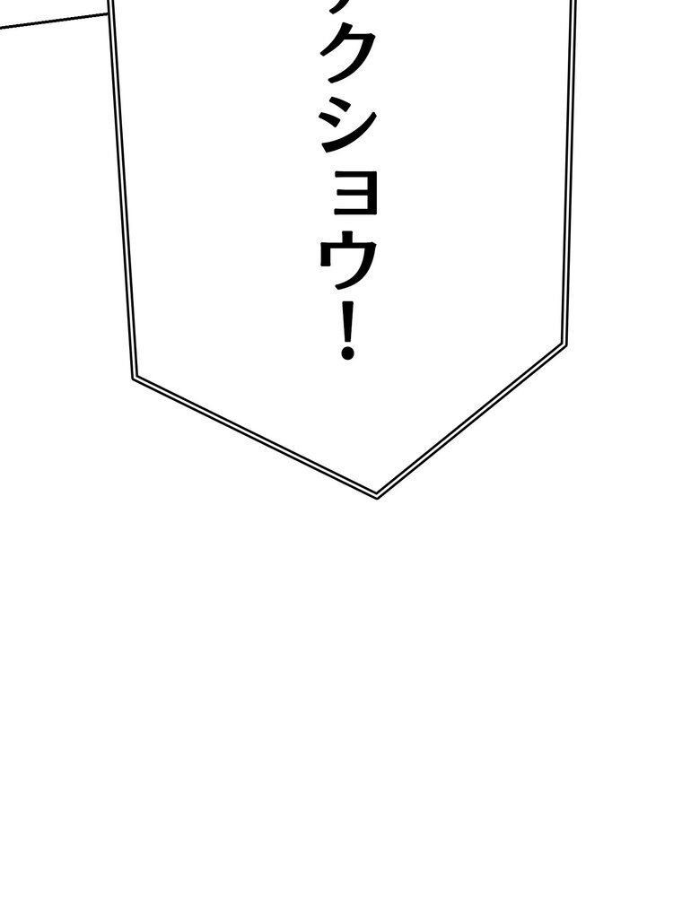 彼女も即買い！  何でも買える仮想通貨で好き放題【完全版】 2話