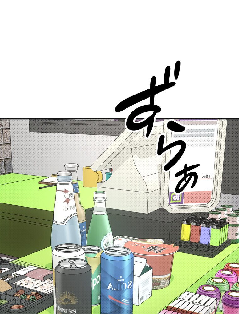 彼女も即買い！  何でも買える仮想通貨で好き放題【完全版】 2話